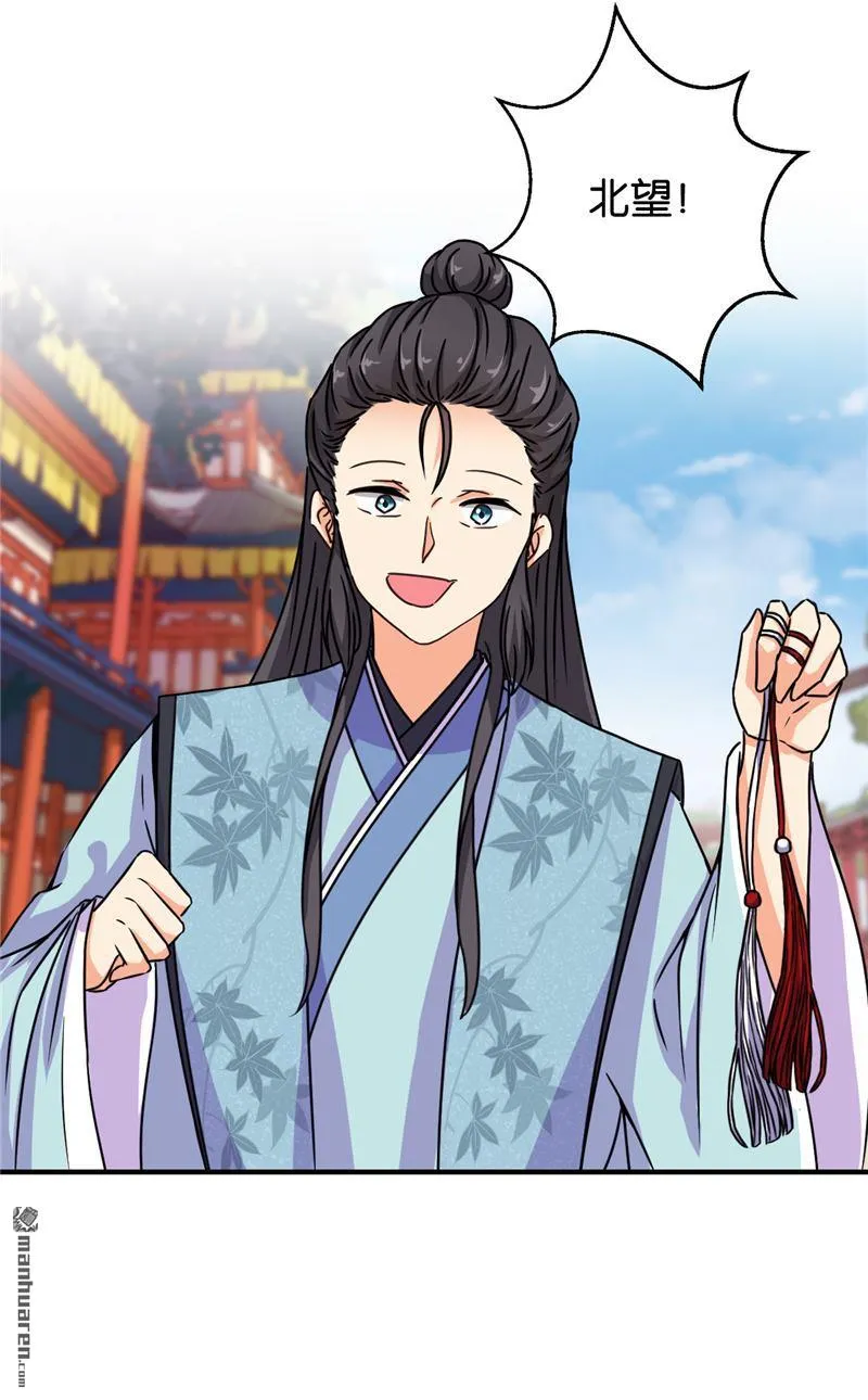 第96话 第3页