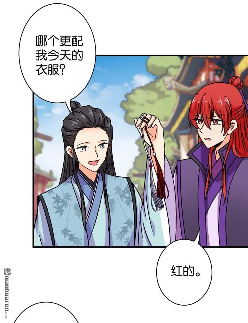 第96话 第4页