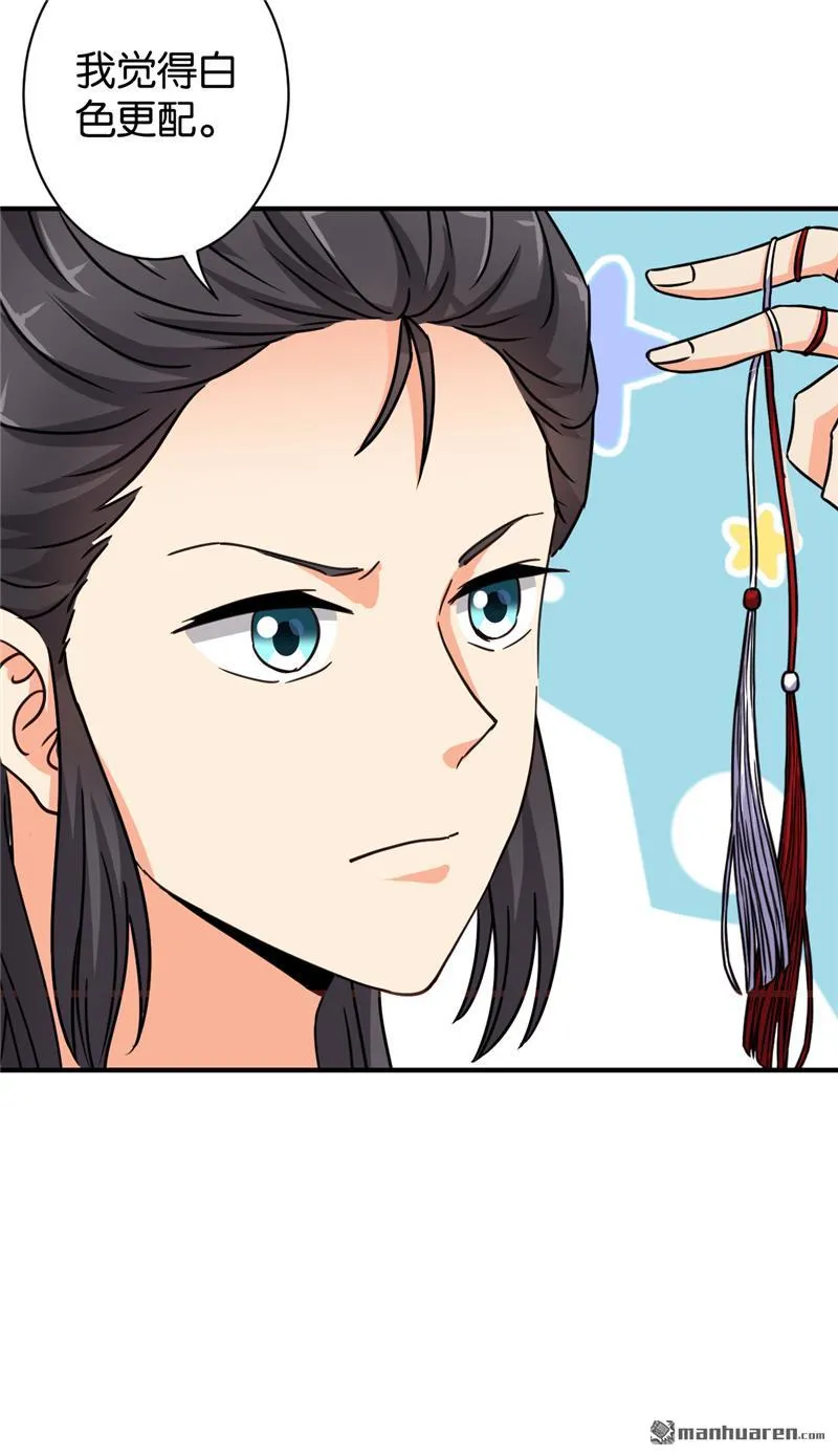第96话 第5页