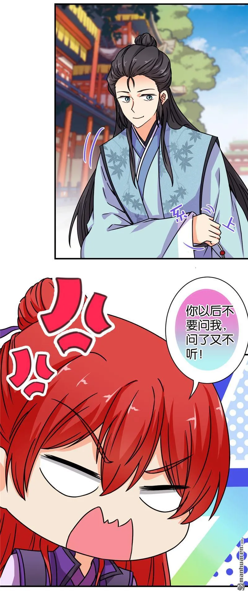 第96话 第6页