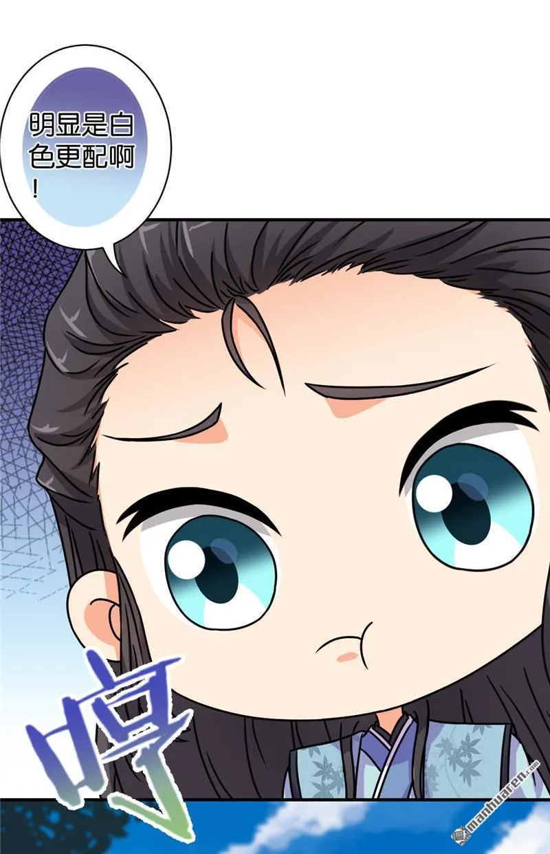 第96话 第7页