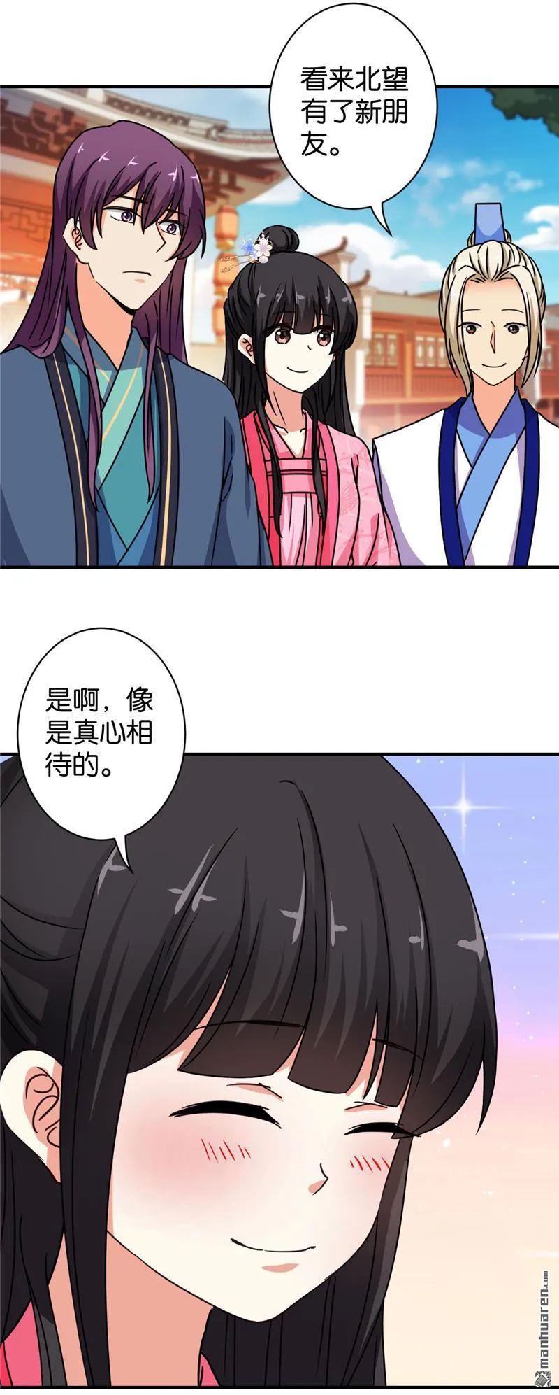 第96话 第9页