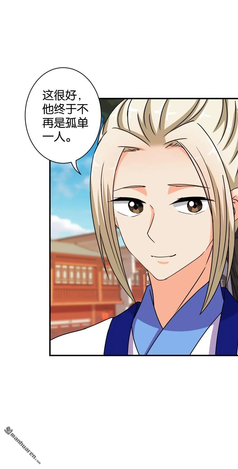 第96话 第10页