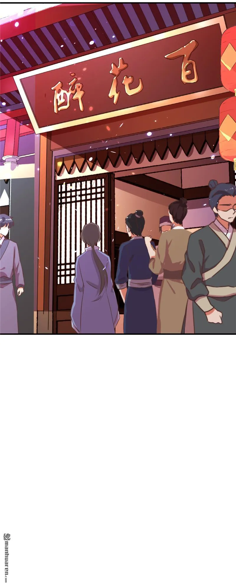第96话 第11页