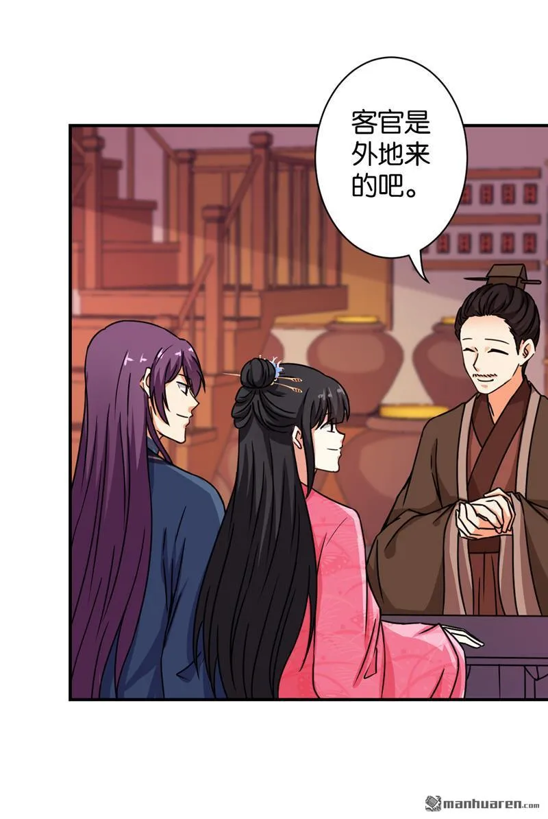 第96话 第14页