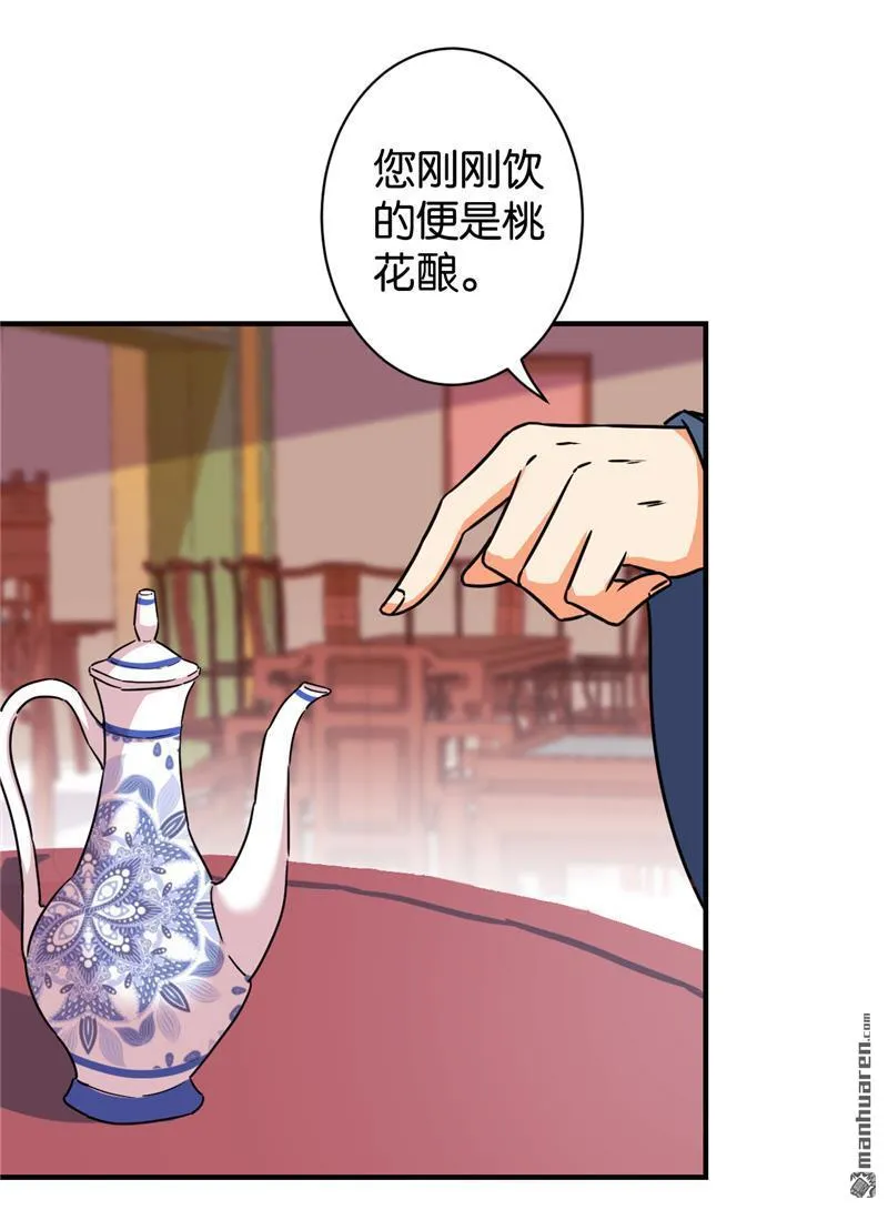 第96话 第16页