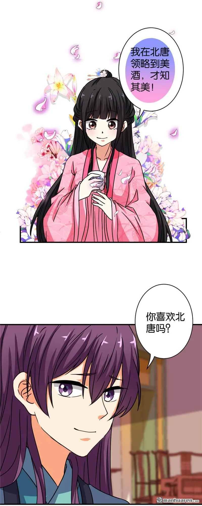 第96话 第19页