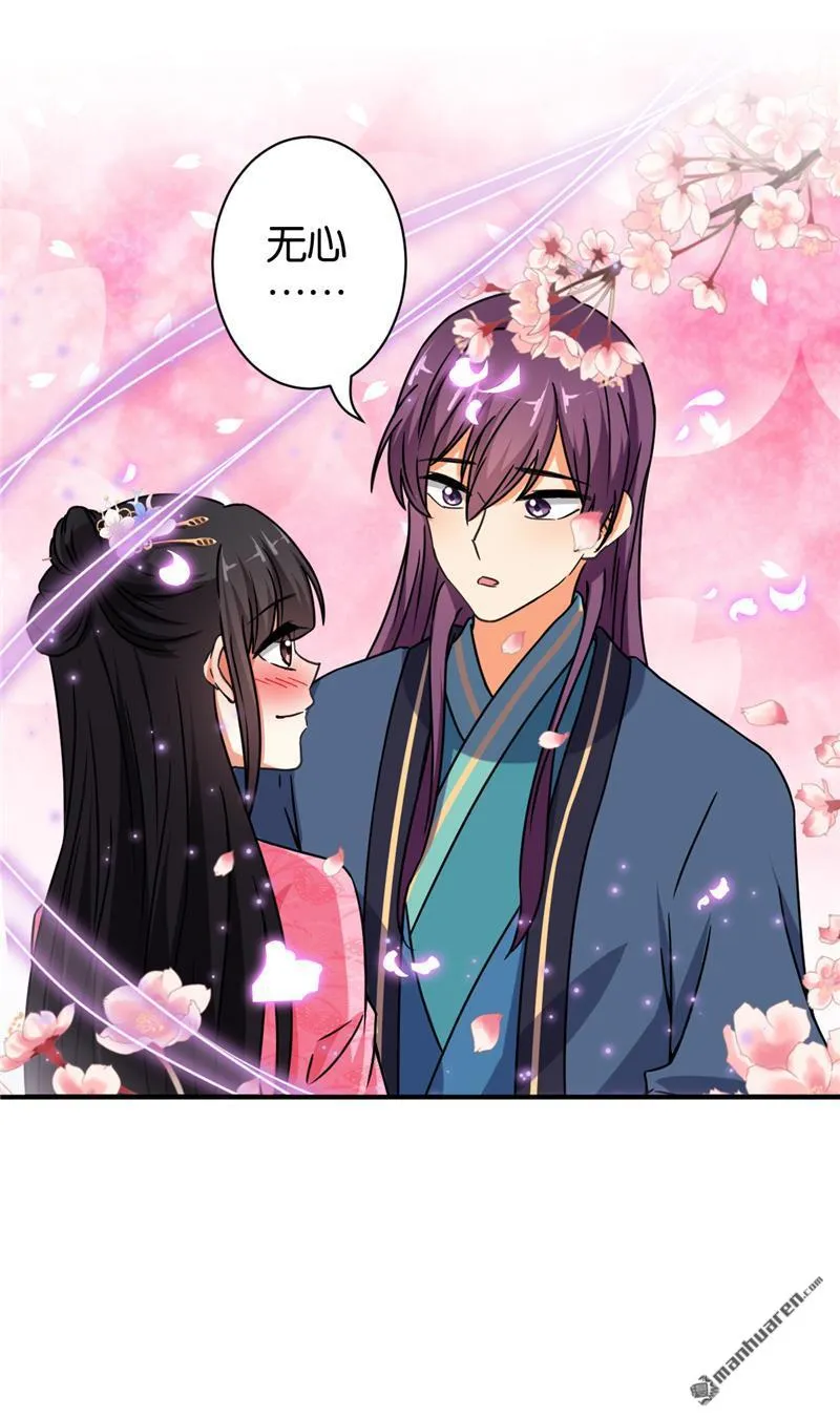 第96话 第23页
