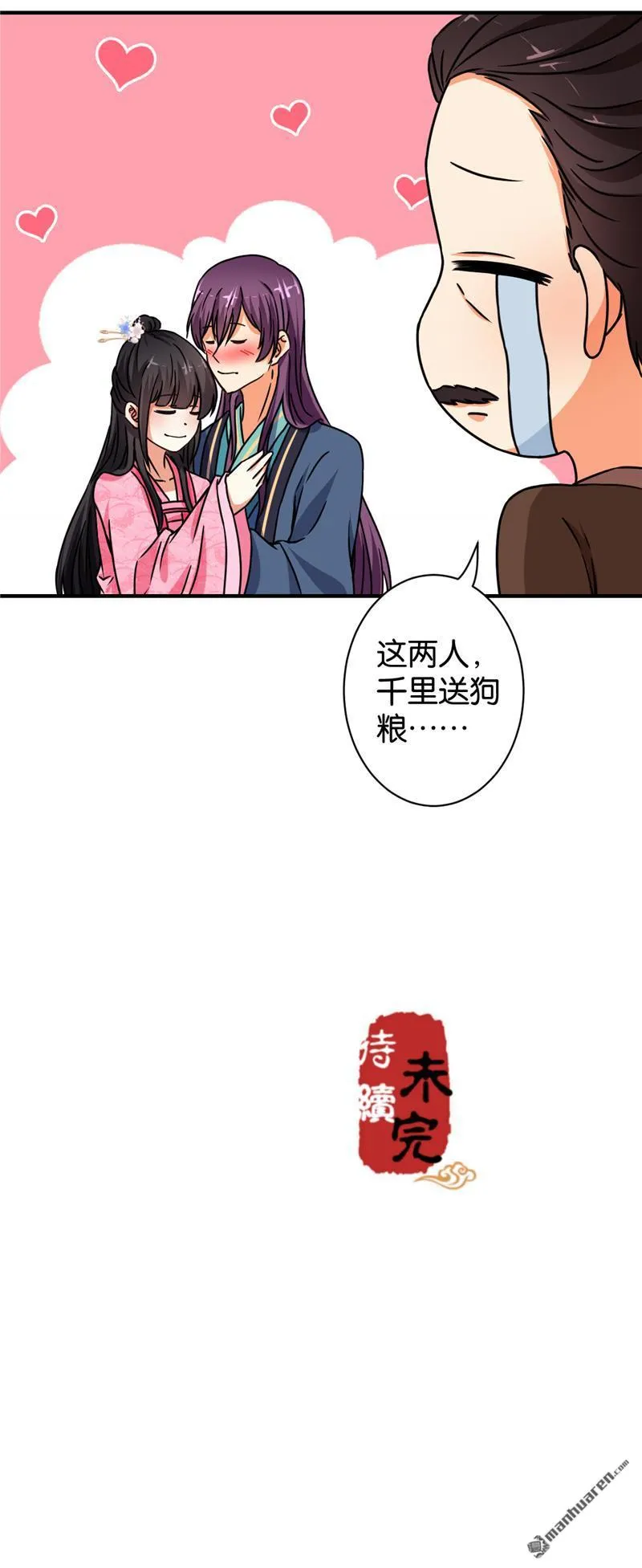 第96话 第24页
