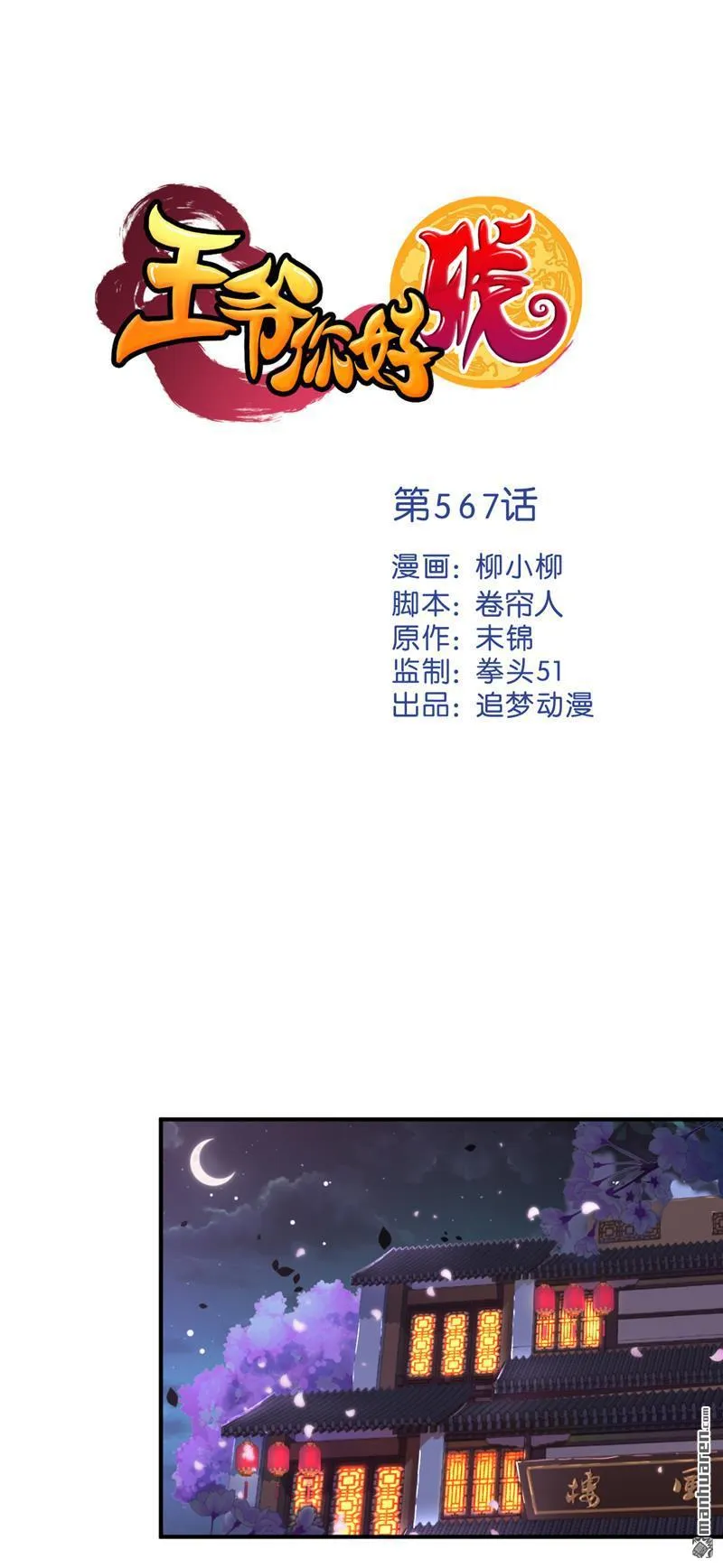 第97话 第1页