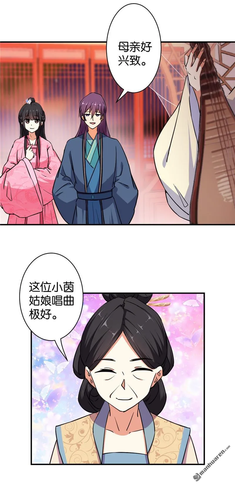 第97话 第4页