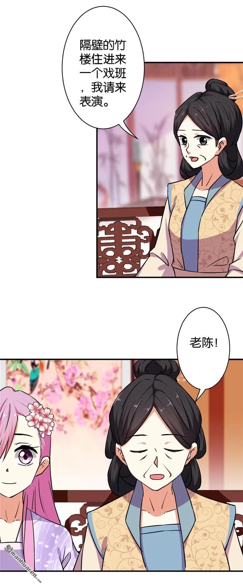 第97话 第6页
