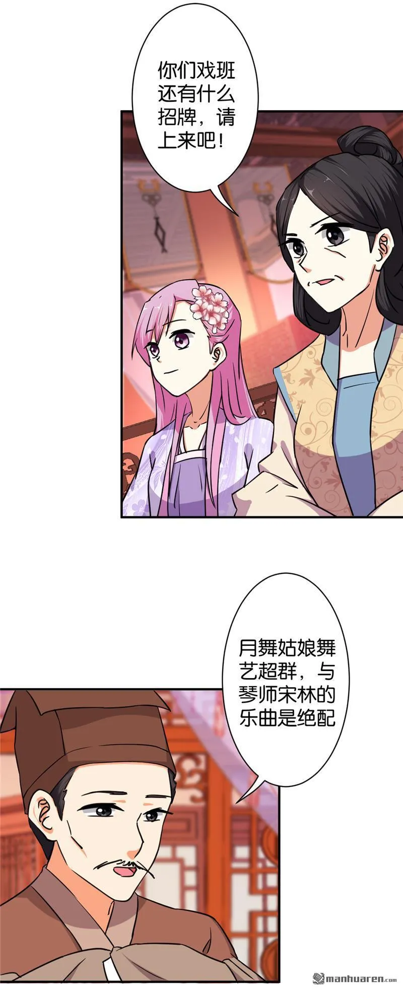 第97话 第8页