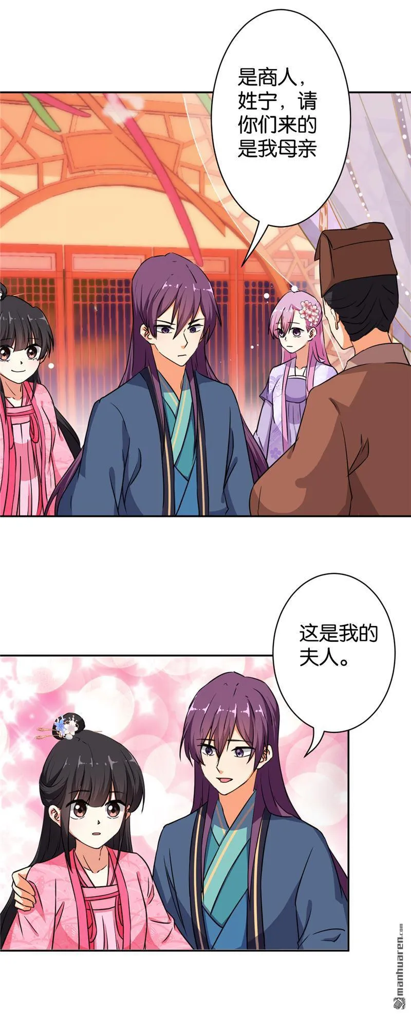 第97话 第11页