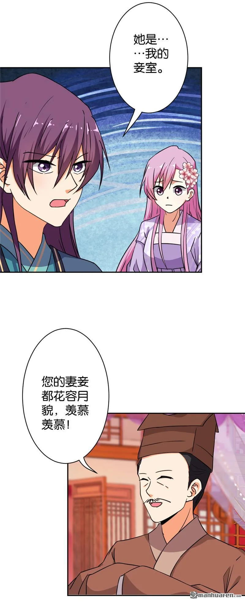第97话 第13页