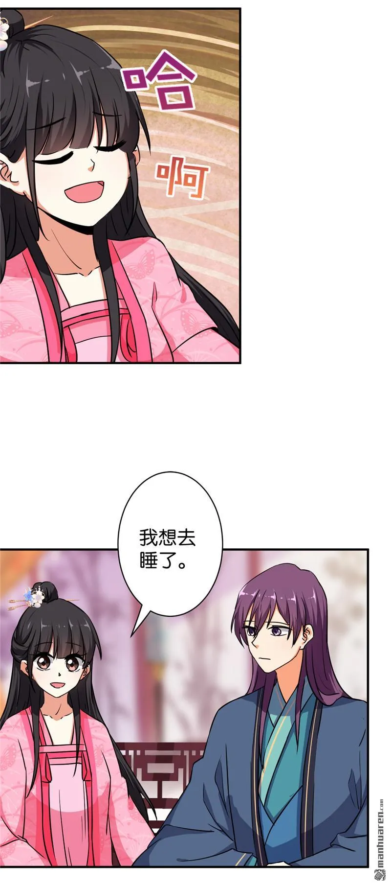 第97话 第21页