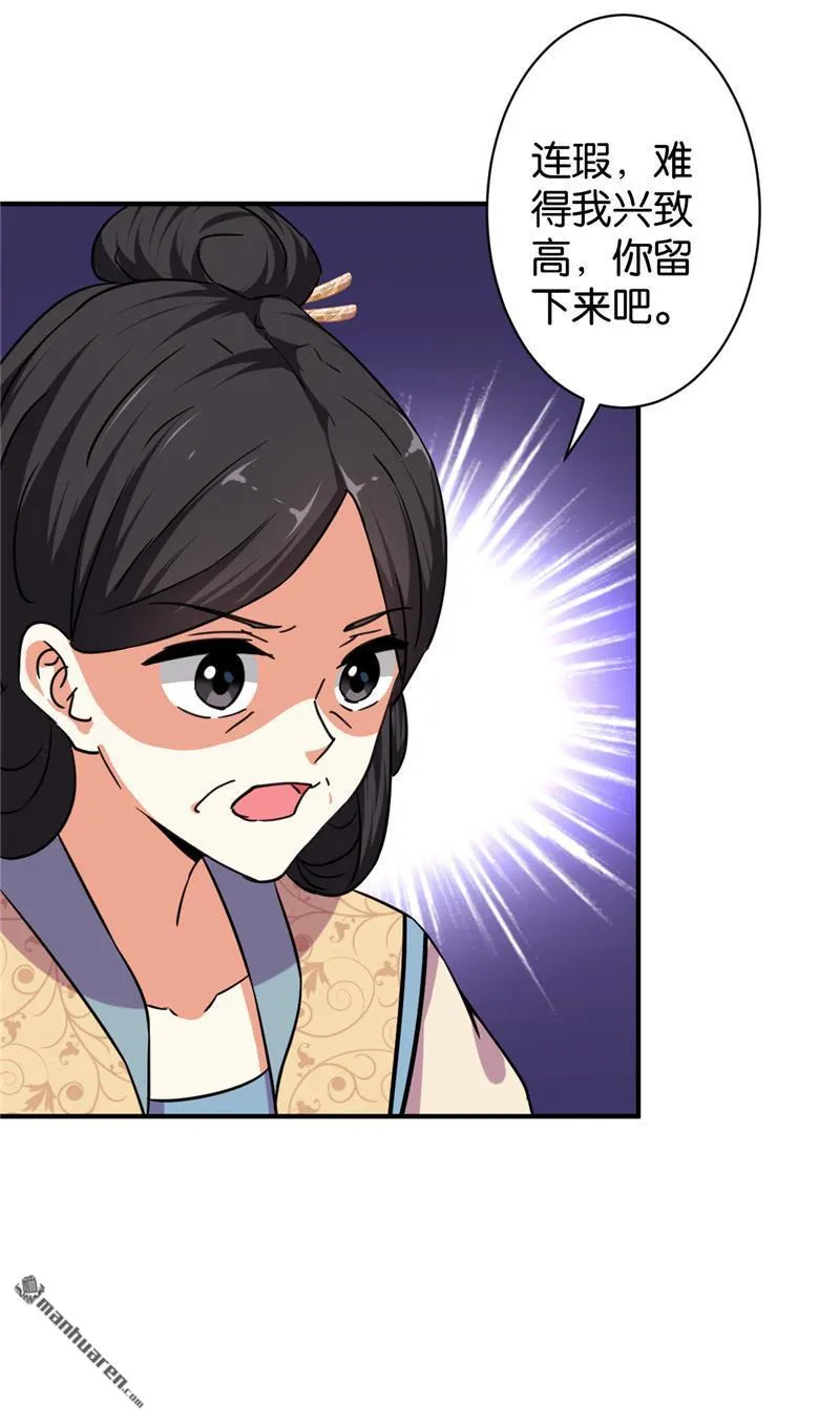 第97话 第23页