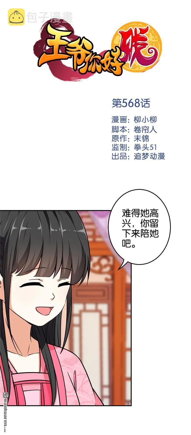 第98话 第1页