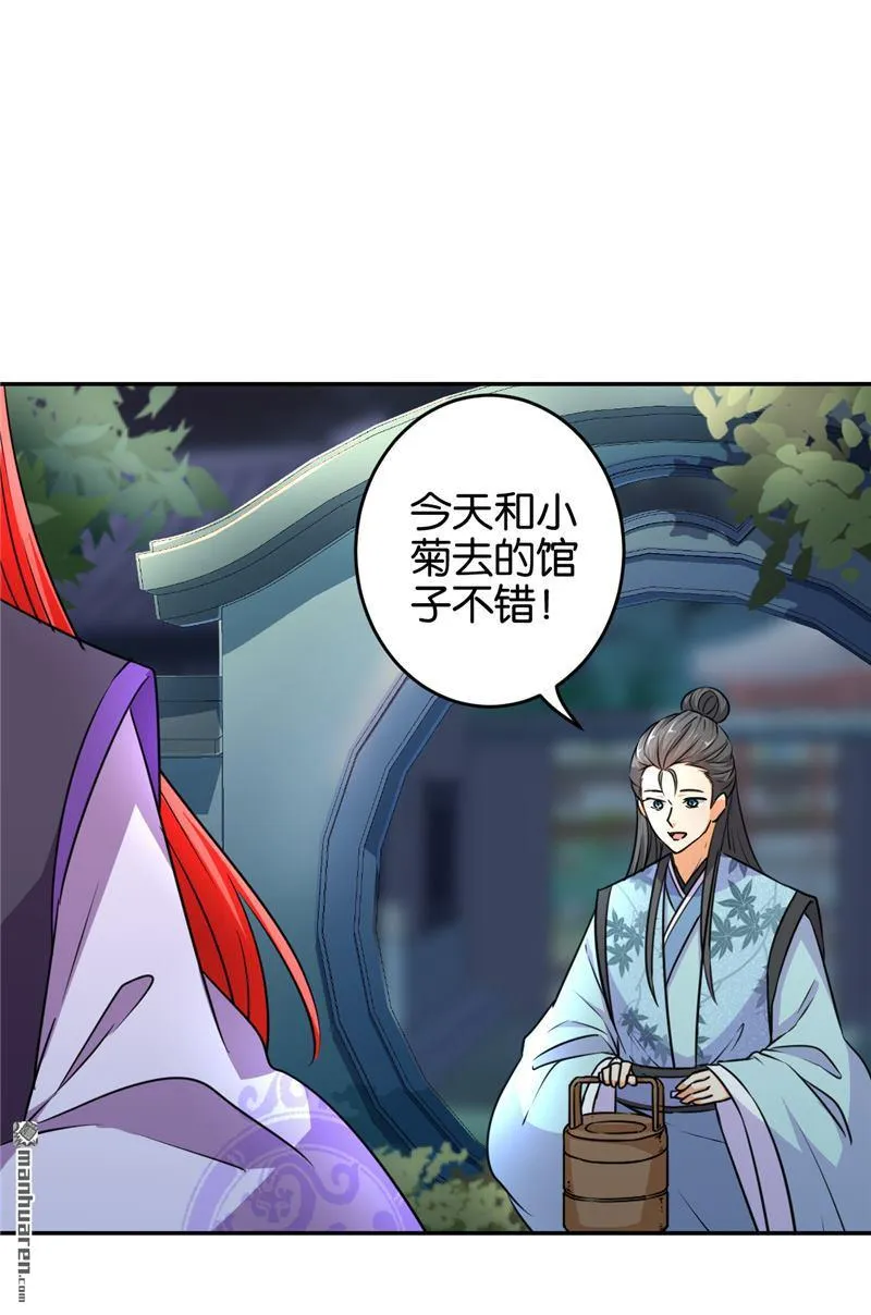 第98话 第7页