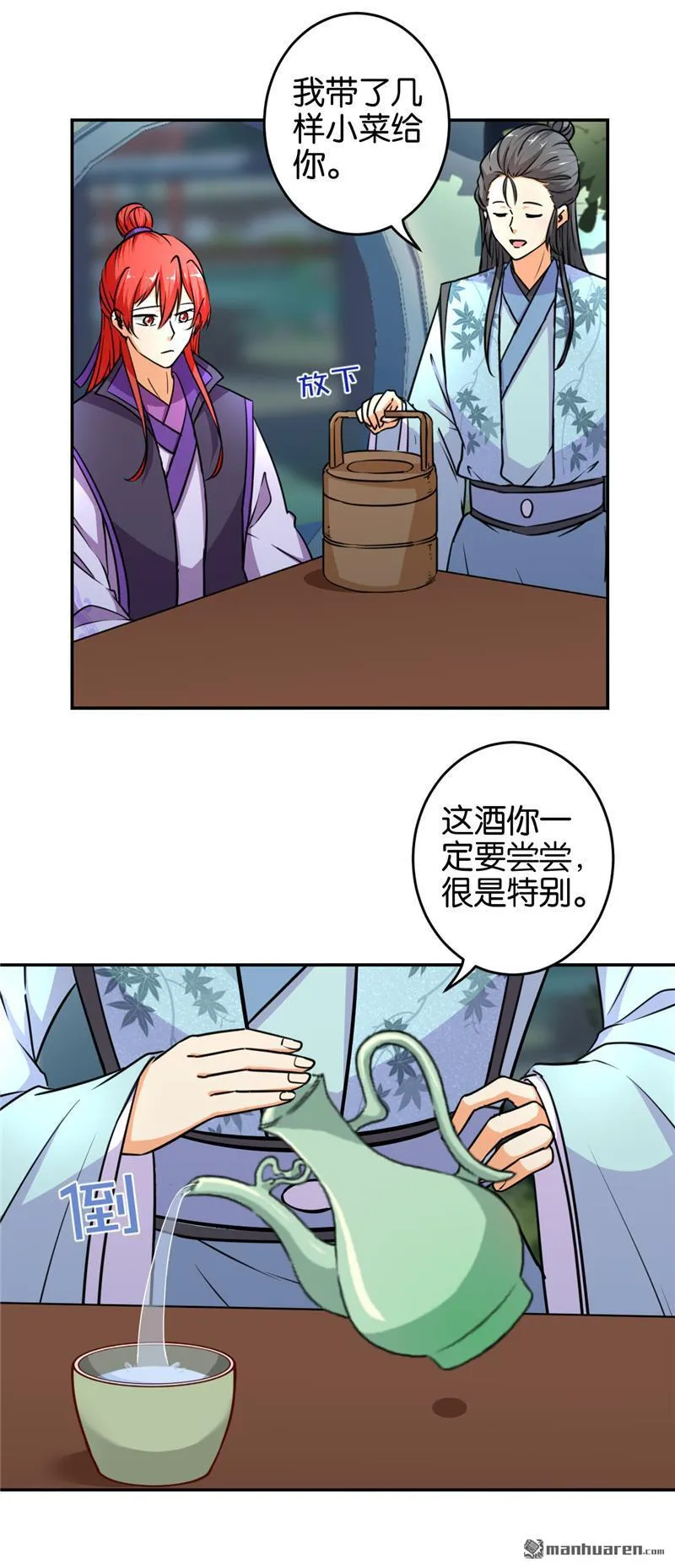 第98话 第8页