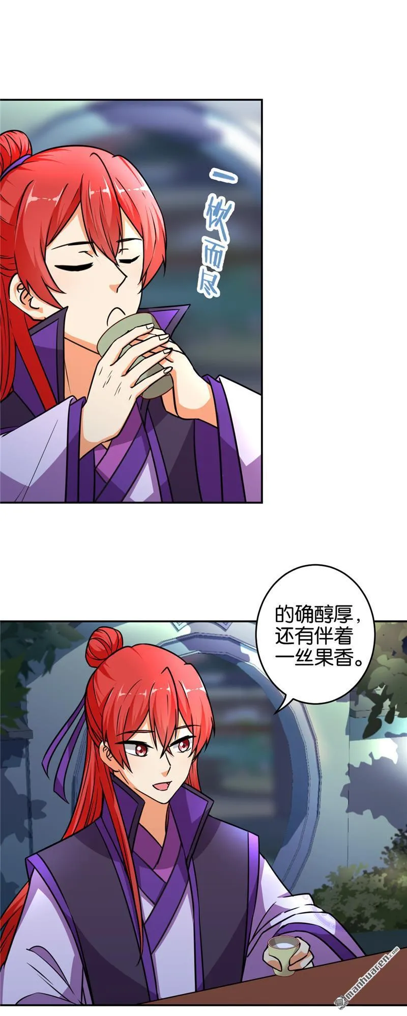 第98话 第9页