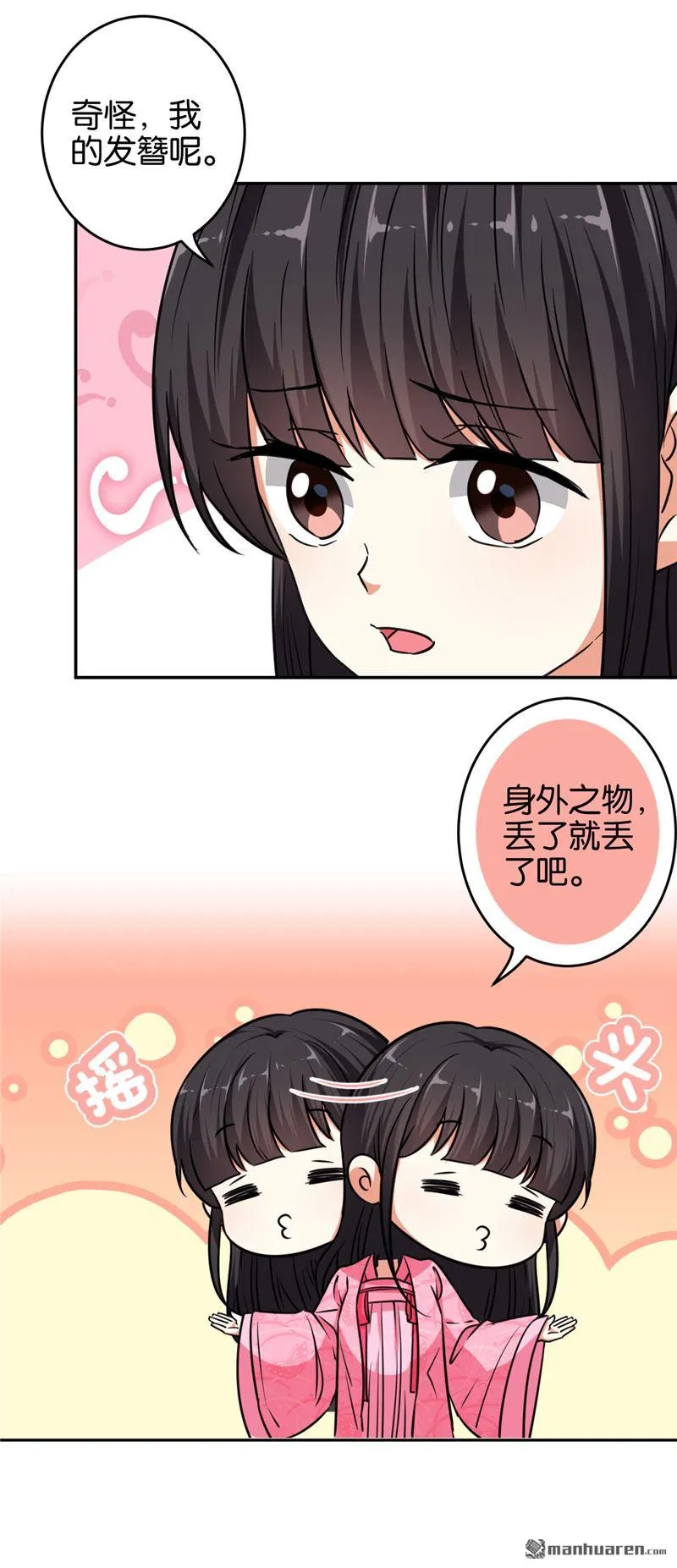第98话 第14页