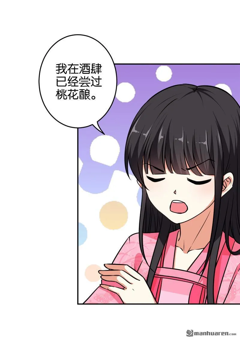 第98话 第18页