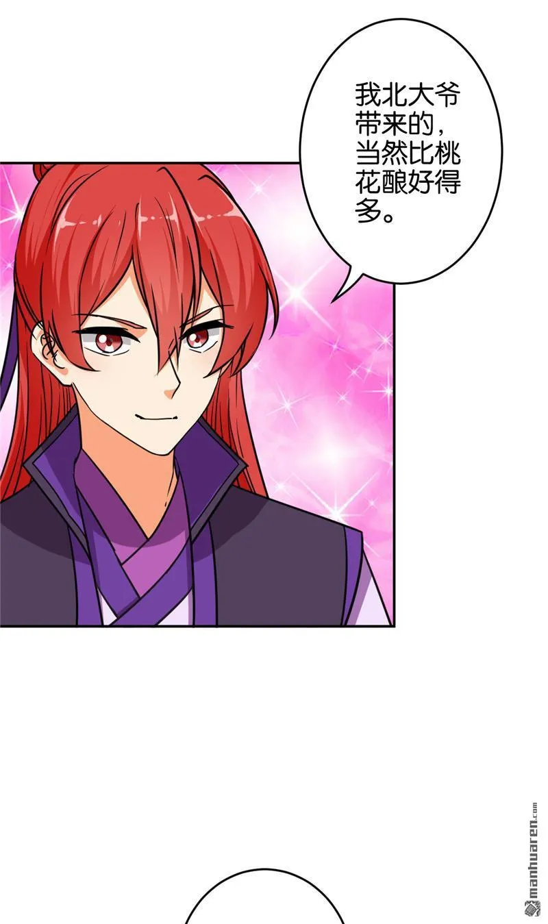 第98话 第19页