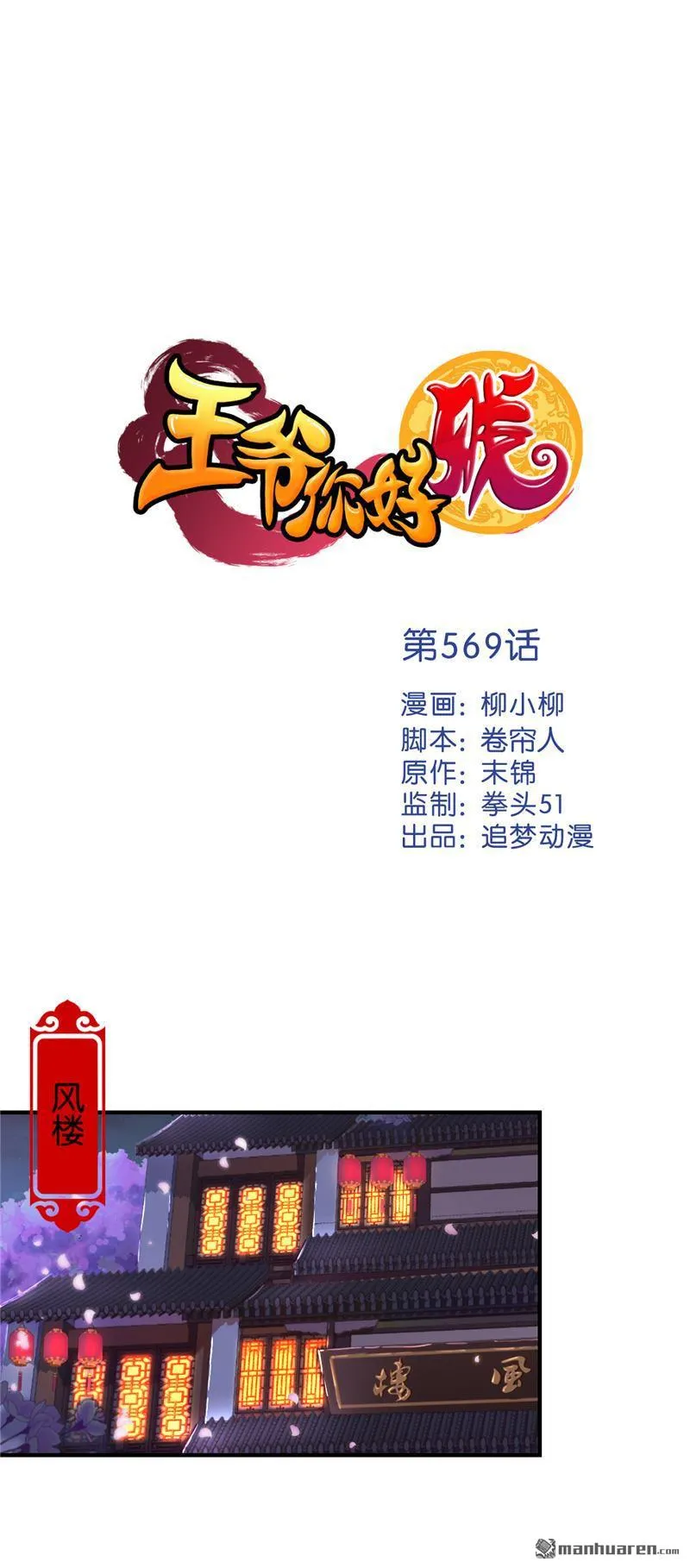 第99话 第1页