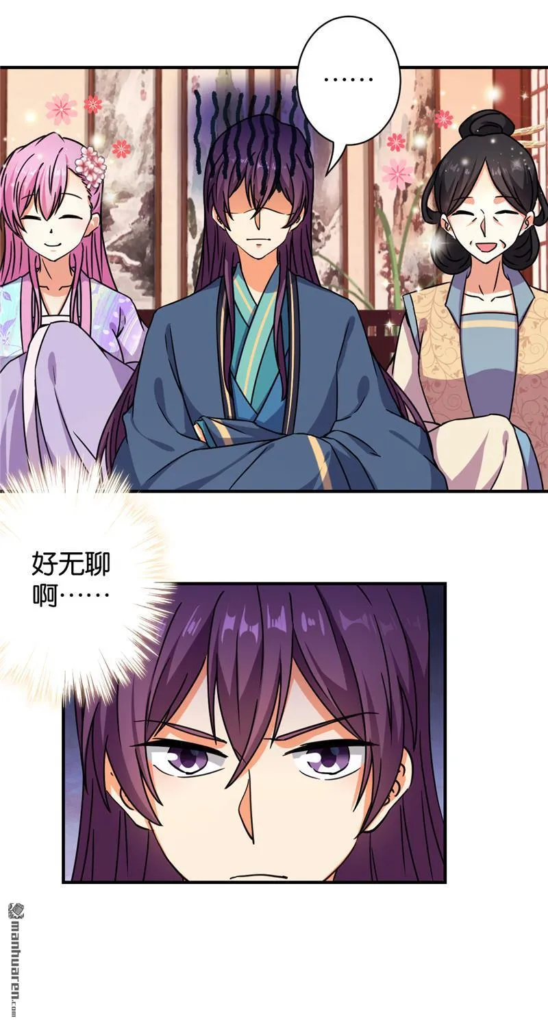 第99话 第2页