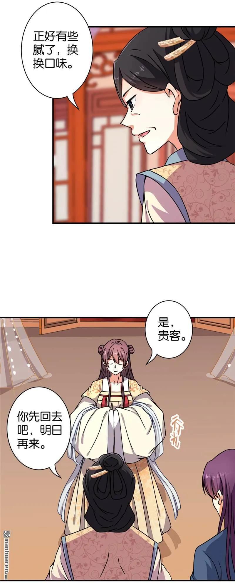 第99话 第4页
