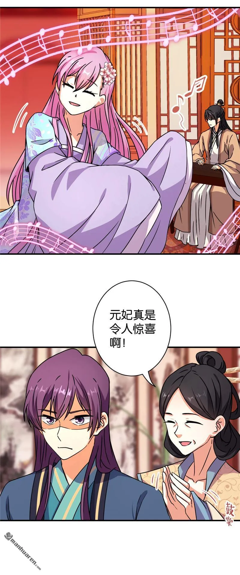 第99话 第6页