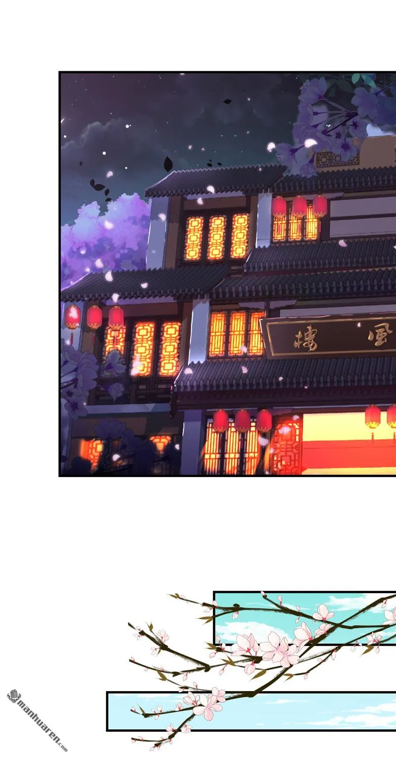第99话 第8页