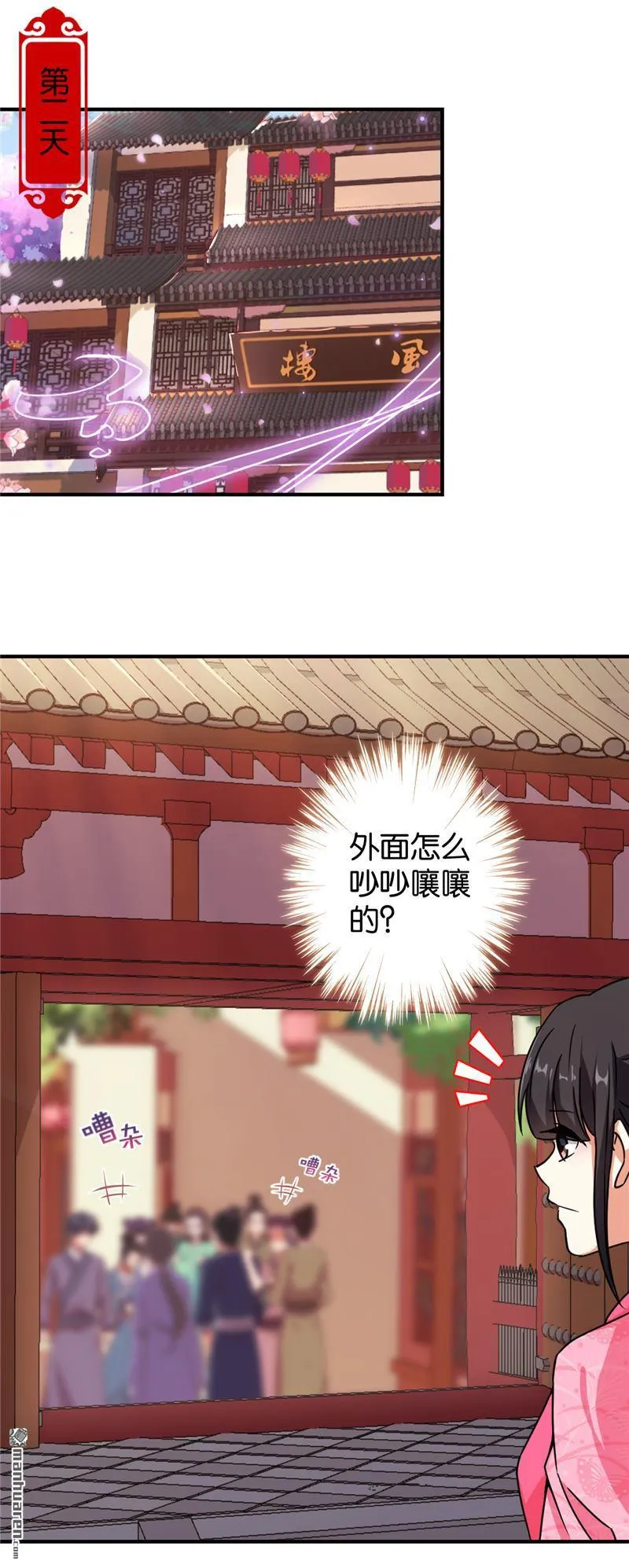 第99话 第9页