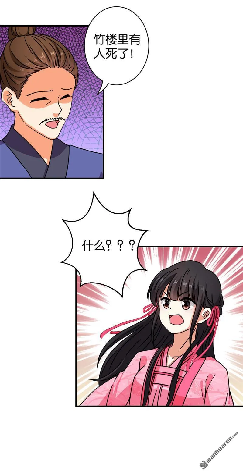 第99话 第11页