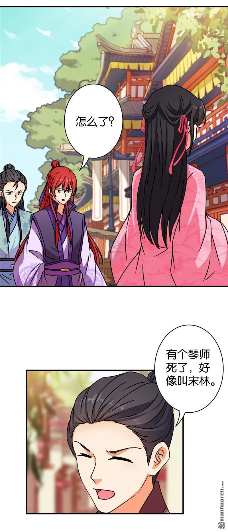 第99话 第12页