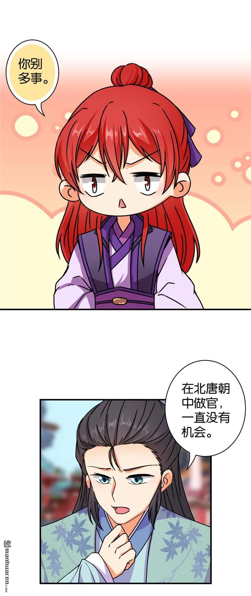 第99话 第14页