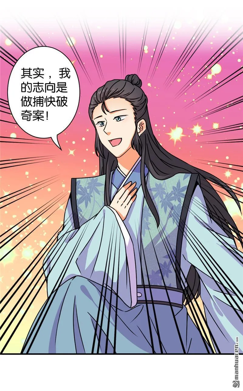 第99话 第15页