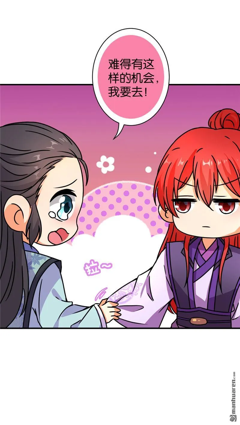 第99话 第16页