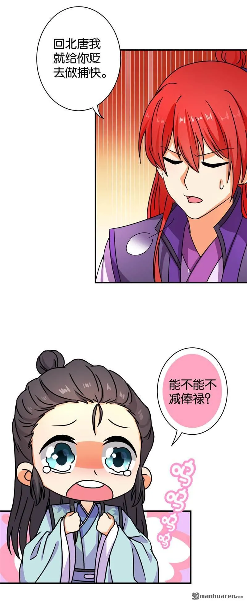 第99话 第17页