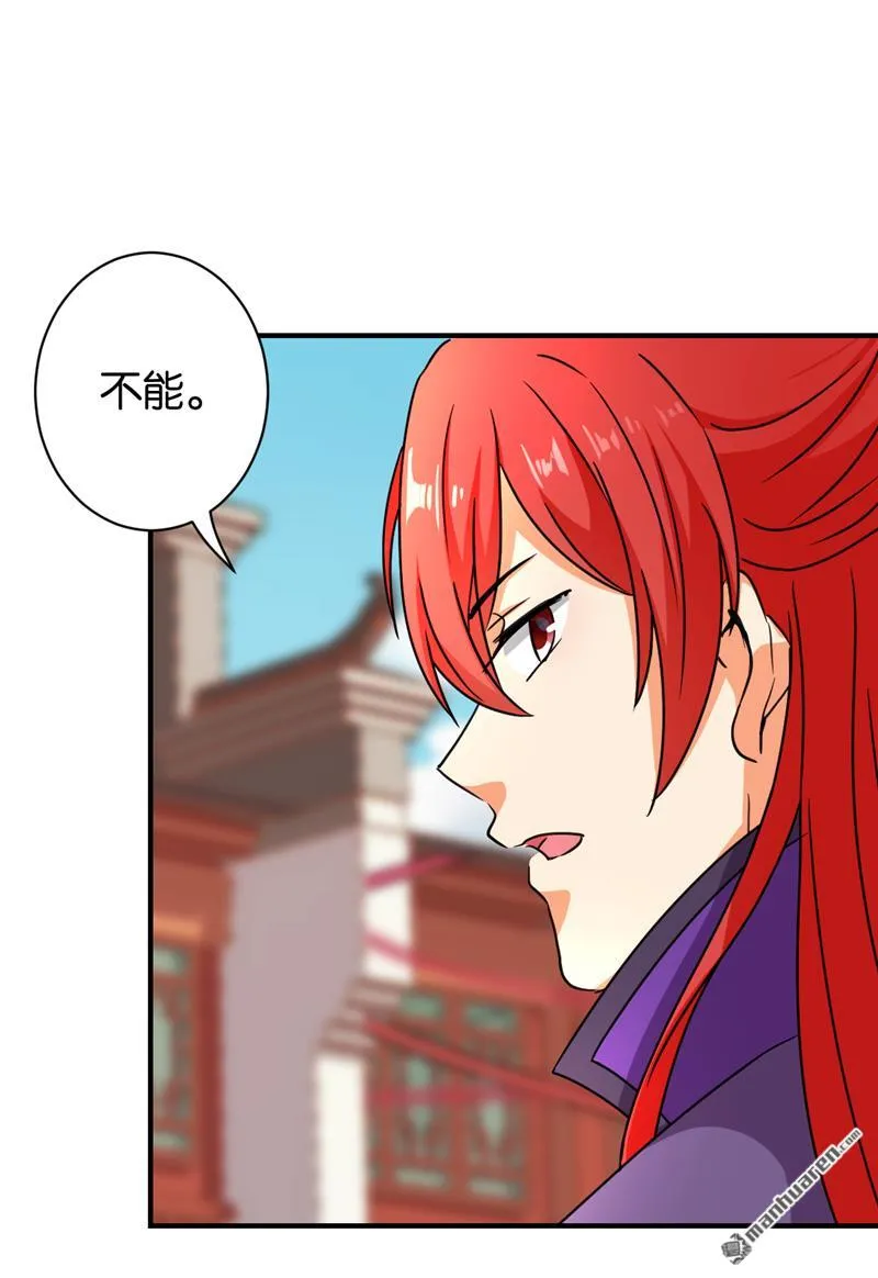 第99话 第18页