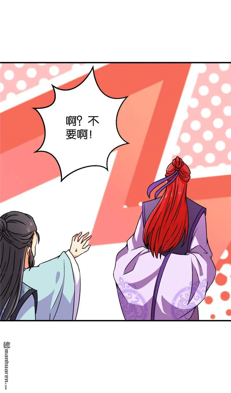 第99话 第19页