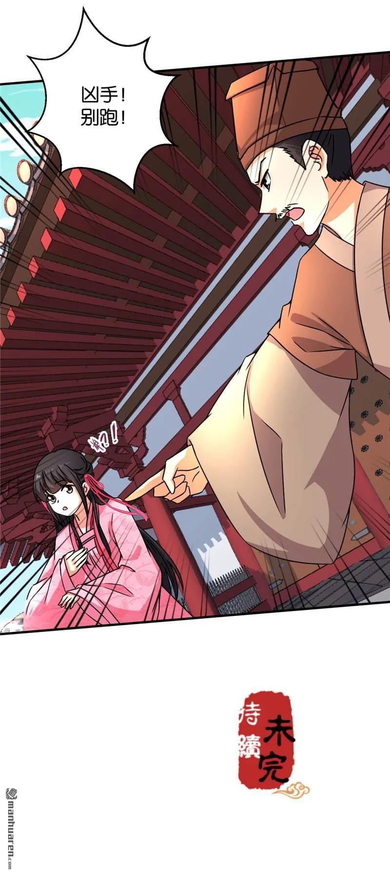 第99话 第21页