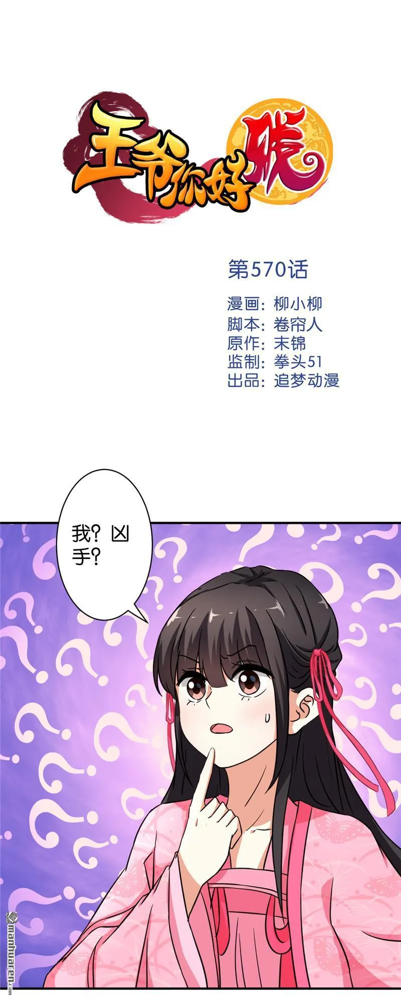 第100话 第1页