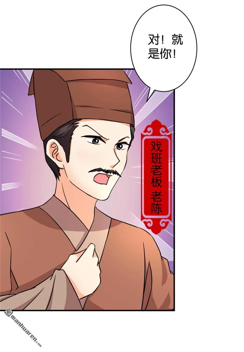 第100话 第2页