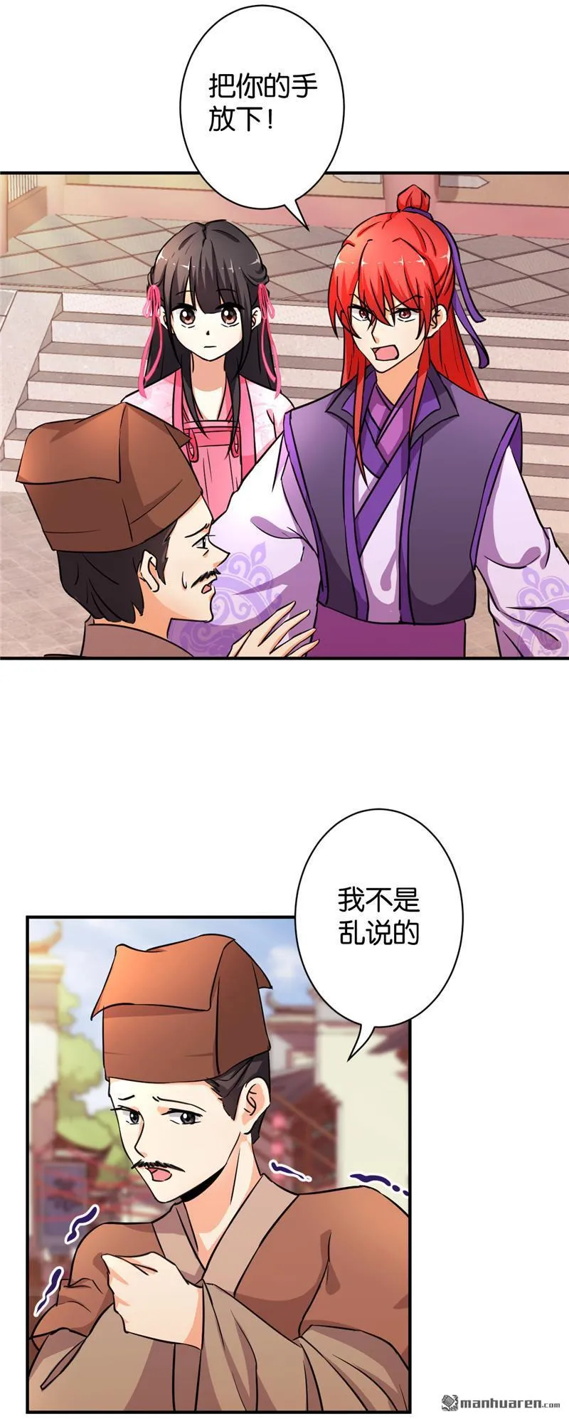 第100话 第3页