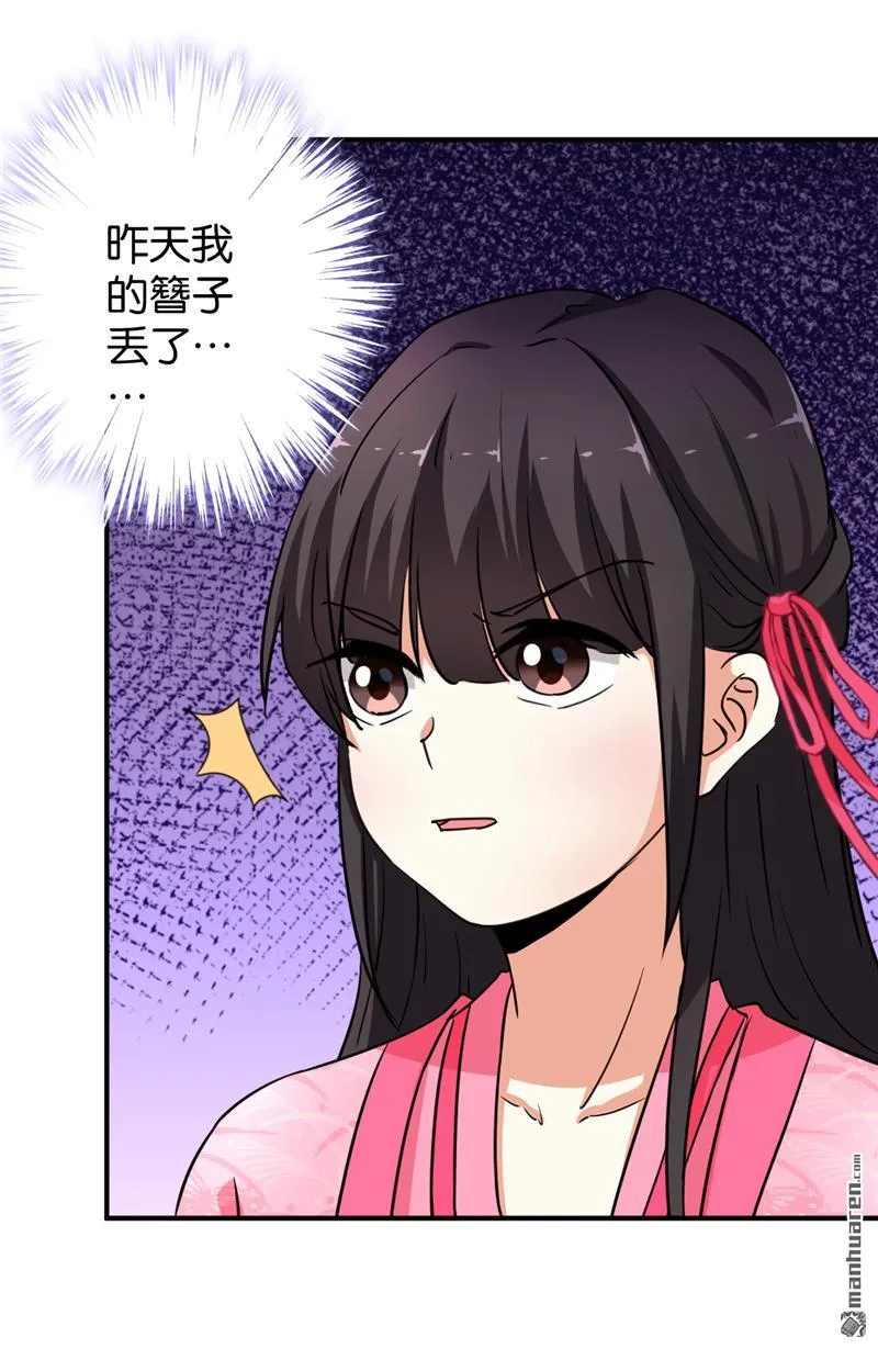 第100话 第5页