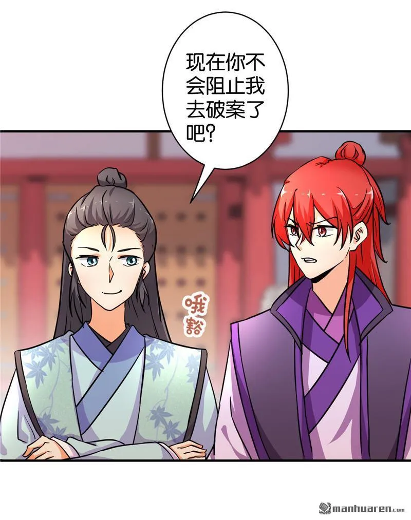 第100话 第6页