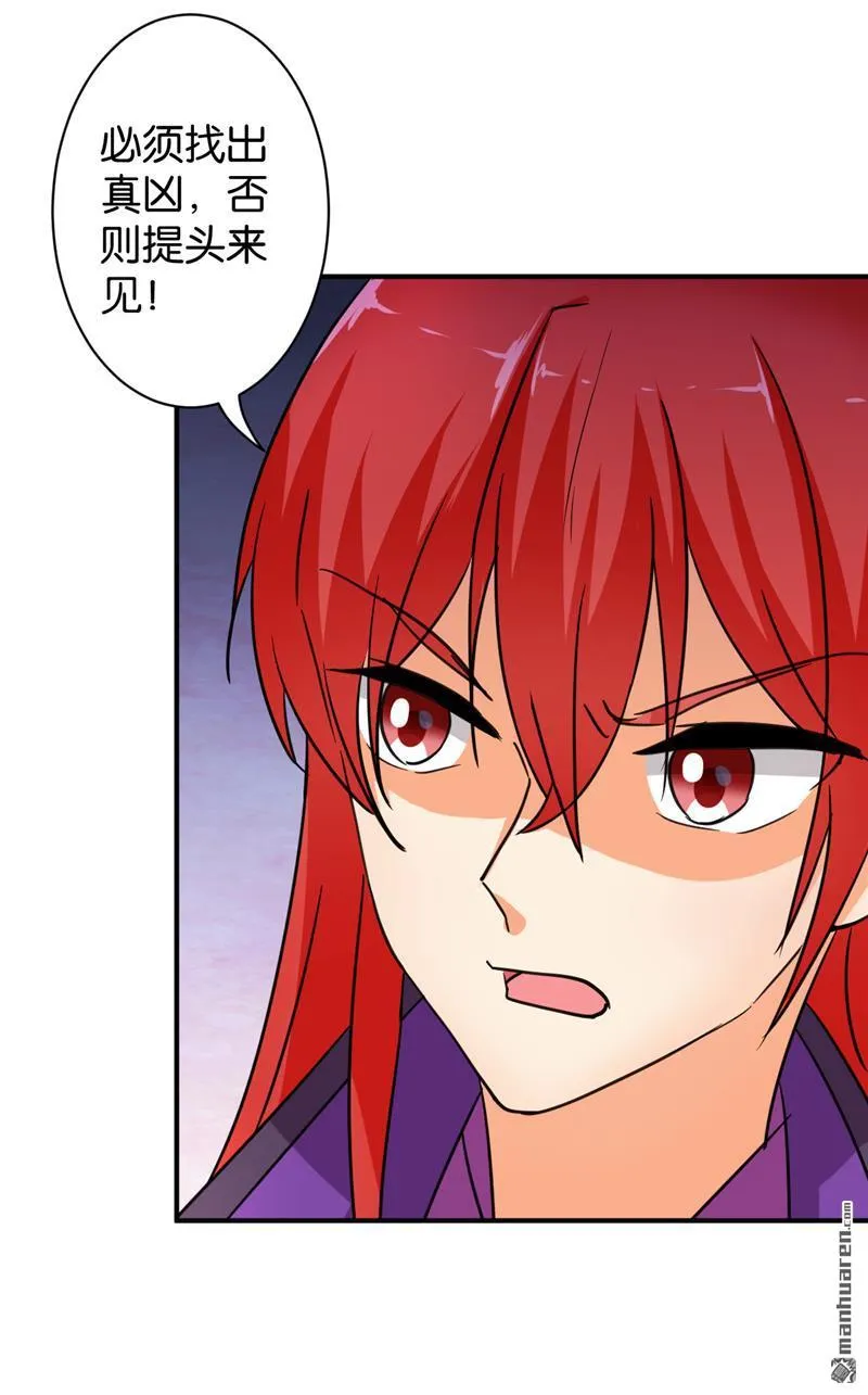 第100话 第7页