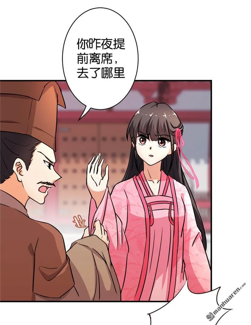 第100话 第8页
